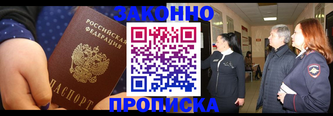 прописка иностранных граждан в Арамили