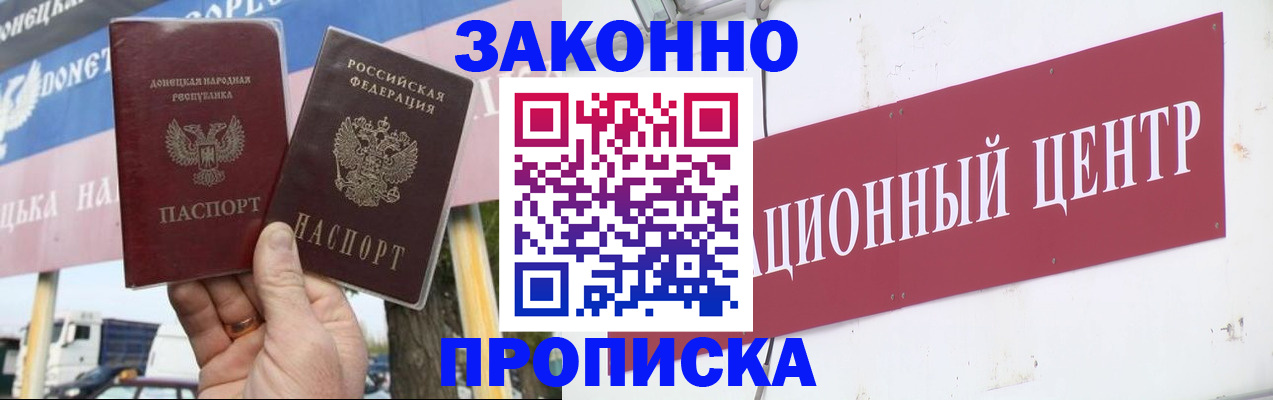 временная регистрация гарантия в Арамили